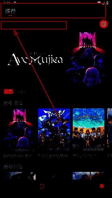 动漫共和国App搜索界面，显示用户输入番剧名称后的搜索结果列表