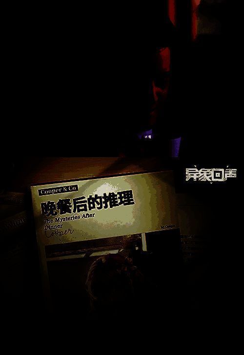 《异象回声》角色库珀小姐立绘，身穿复古风衣，眼神锐利，背景隐约浮现书架与老式打字机