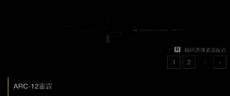 雷霆电弧枪发射多道追踪电弧，命中敌人后使其僵直在原地