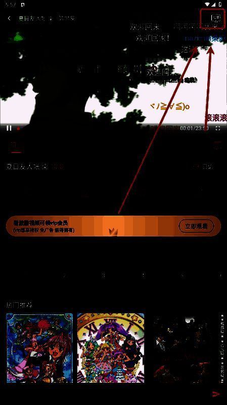 播放界面右上角显示小电视形状的投屏按钮，用户正准备点击