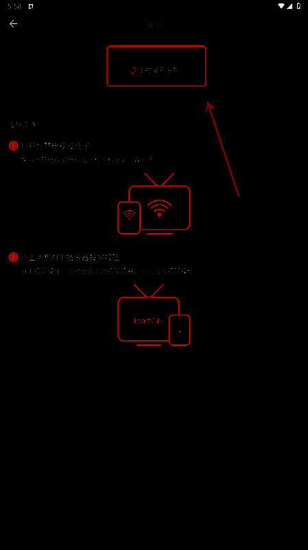 投屏设备列表界面，显示多个可连接的电视设备名称，用户已选中目标设备