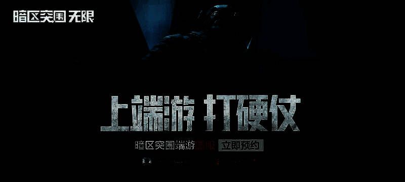 《暗区突围：无限》战斗场景画面，玩家在卡莫纳地图中持枪潜行，周围环境写实，氛围紧张