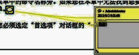 PDF页面上已添加带有文字说明的黄色高亮批注