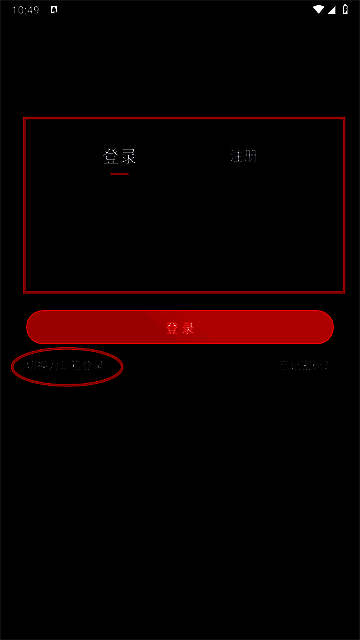 注册页面展示手机号与邮箱两种登录选项，界面清晰易操作