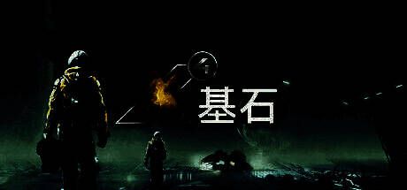 《X4：基石》游戏中飞船在星域间航行的宏大场景，背景为星云与空间站