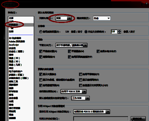 点击‘确认’按钮关闭首选项窗口的界面截图