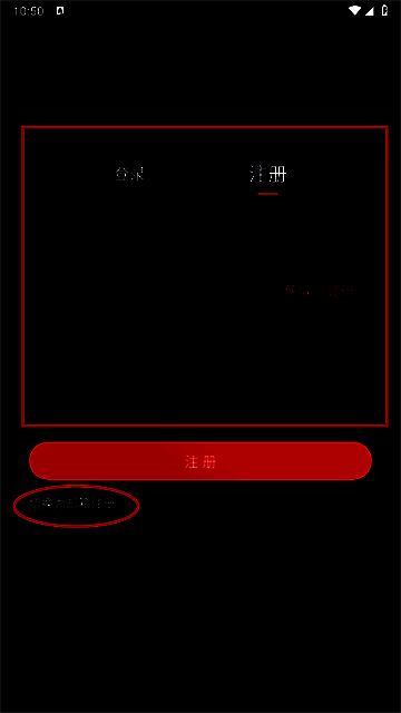 动漫共和国注册页面界面展示，支持手机号和邮箱注册