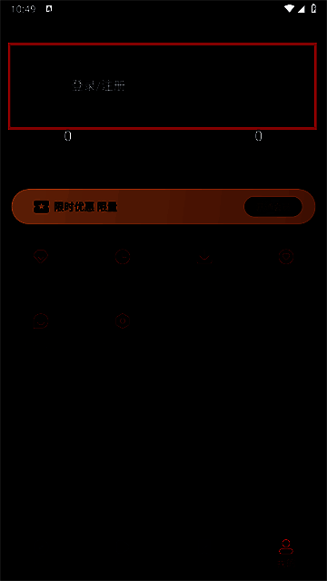 动漫共和国登录界面，提供手机号与邮箱两种登录方式
