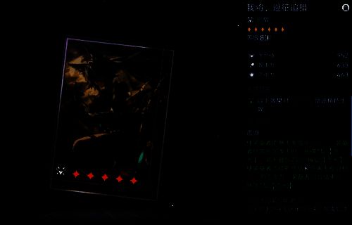 飞霄装备界面展示，遗器属性重点标注暴击与速度加成