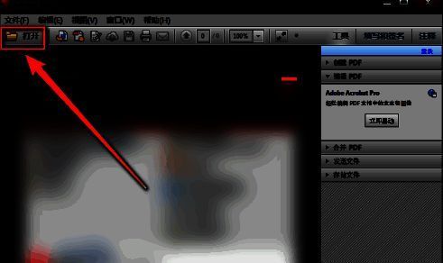 Adobe Reader XI菜单栏高亮显示‘视图’选项，下拉箭头清晰可见