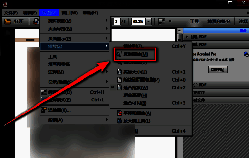 用户正在用十字光标框选PDF文档中的一段文字，形成蓝色选区