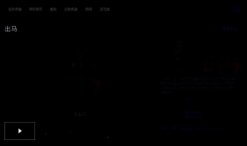 《出马》游戏内截图，昏暗的堂屋里供奉着仙位牌匾，烛光摇曳，气氛压抑