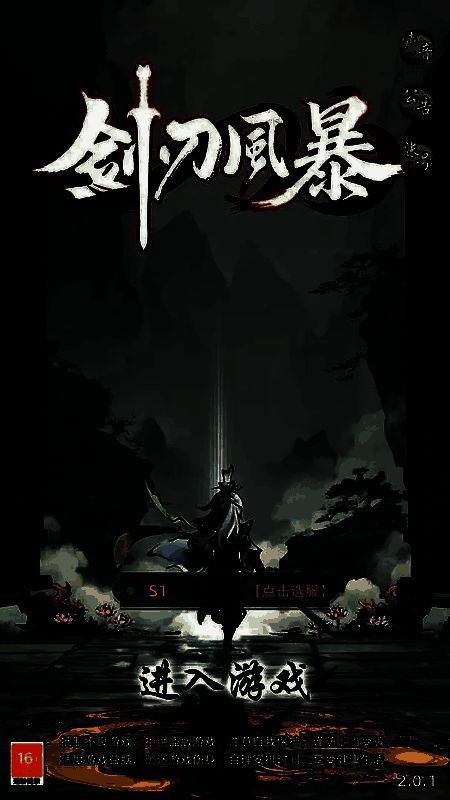 《剑刃风暴》背包与回收界面截图，展示装备分类、回收选项及古董提升回收比例的提示信息