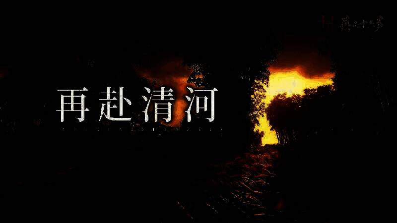 《燕云十六声》官方发布海报，宣布公测日期即将公布，背景为古风江湖场景，文字醒目突出3500万预约成就