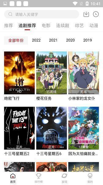 追剧达人弹幕发送界面截图，展示输入框位置及已发送的弹幕在视频画面中飘过的效果