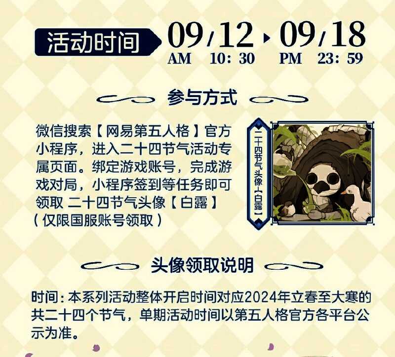 白露节气限定头像展示图，蜘蛛与小动物在花园中共饮茶，风格清新治愈