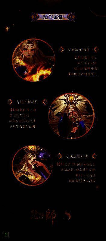 天照手持光剑，立于神坛之上的全身立绘