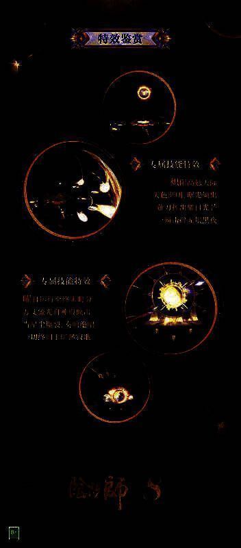 皮肤宣传图，天照双臂展开，背后日轮升腾，光芒万丈