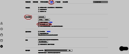 TGP安全设置页面中所有选项均已被勾选激活