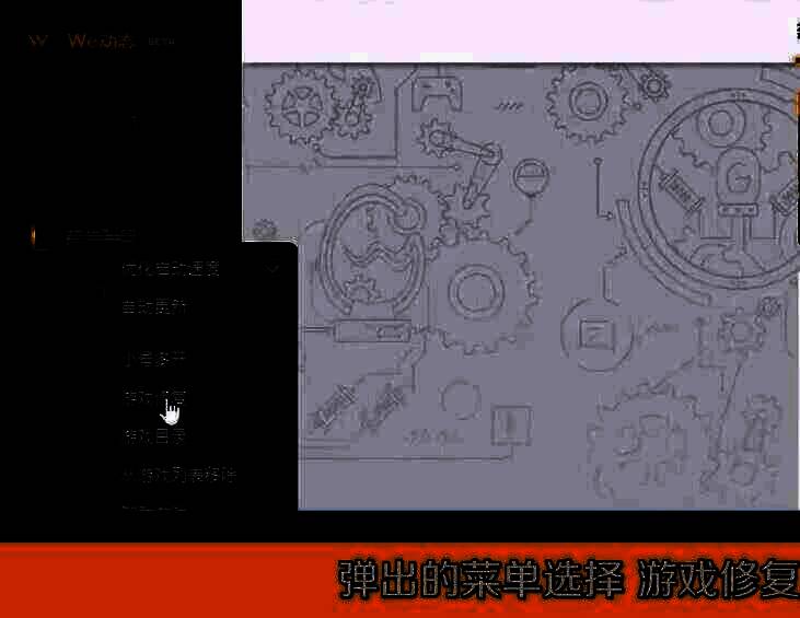 游戏修复界面正在扫描文件，进度条显示检测进程，下方提示‘发现部分文件异常’