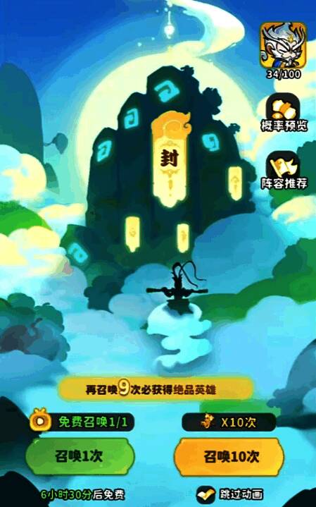 游戏内限定卡池界面展示心愿设置功能，玩家正在勾选‘孙悟空’作为心愿魔宠