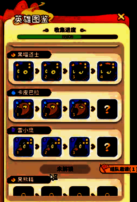 玩家阵容界面展示以孙悟空为核心的物理输出队，战力数值高达85万