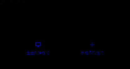 全盘扫描选项界面，用户可勾选需要扫描的磁盘分区