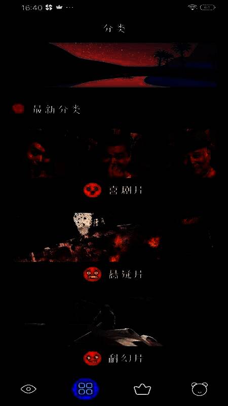 手机设置界面截图，展示应用通知权限管理页面，广告相关开关被手动关闭