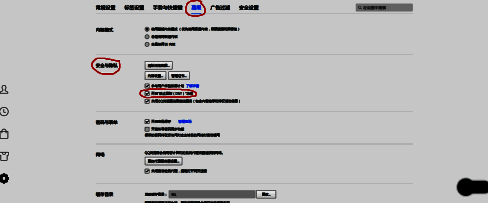 TGP设置界面中安全与隐私选项下的‘开启禁止跟踪DNT’功能被勾选状态