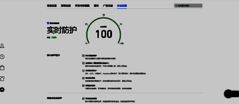 TGP安全设置页面中所有选项均已被勾选激活的状态截图