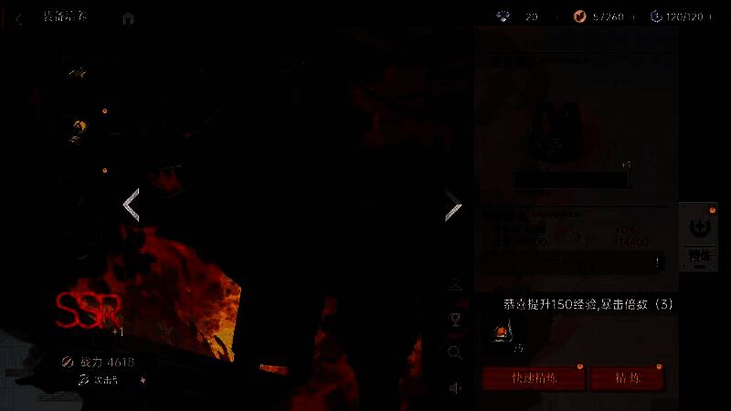 精炼界面展示，左侧为装备信息，右侧为精炼结果预览，含暴击提示