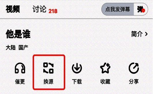 小柠檬追剧APP界面，展示点击换源前的播放页面，剧集正在加载中