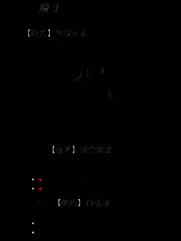 巨大黑影矗立在祭坛之上，双翼展开遮天蔽日，前方三名玩家正在闪避地面裂开的紫黑色能量波