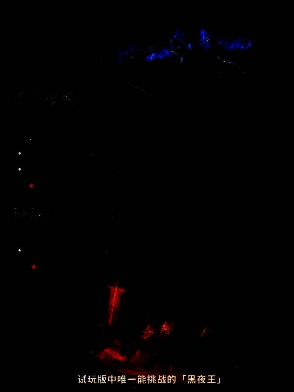 夜晚战场全景，三名玩家背靠背抵御四面涌来的黑影怪物，天空雷电交加