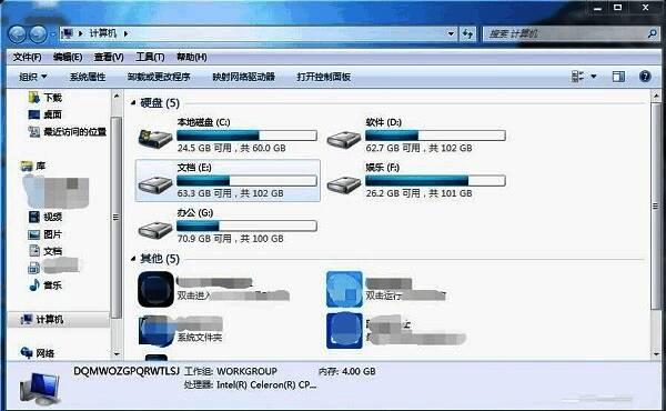 Windows 7系统中打开计算机的界面示意图，桌面图标清晰可见