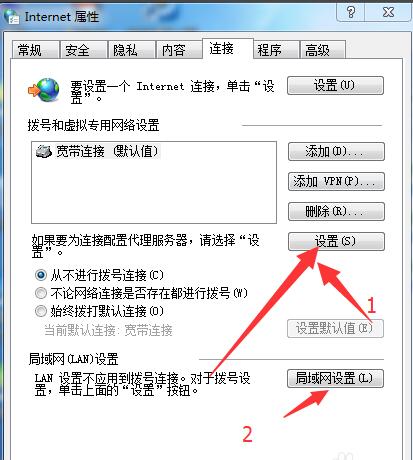 局域网设置界面，标注需取消勾选的两个关键选项