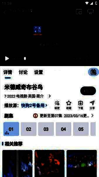 小柠檬追剧app内投屏设备搜索界面，显示多个可连接的电视设备名称