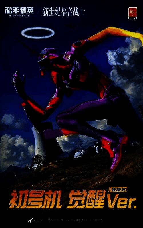 初号机觉醒Ver.角色全身展示，头部光环闪烁，手臂流动着红色能量特效，整体造型充满压迫感与神性光辉