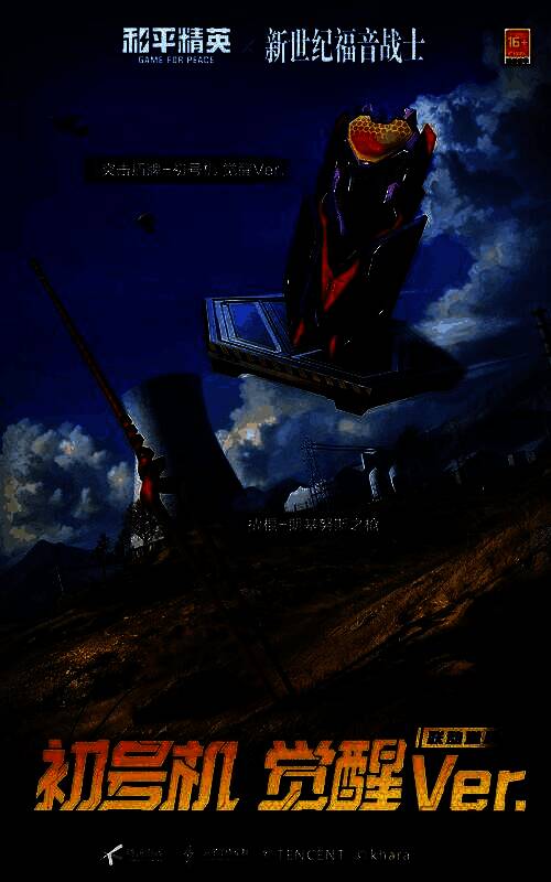 撬棍-朗基努斯之枪特写，枪身修长带有紫色能量纹路，握柄处有EVA标志，背景泛着紫色光晕