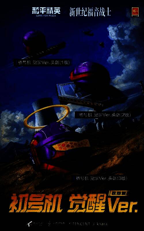 头盔特写，顶部带有环形发光装置，呈现EVA驾驶舱风格的蓝光扫描效果