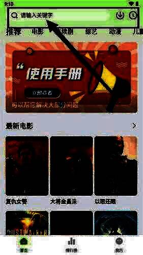 用户在小柠檬追剧中输入剧名进行搜索的操作界面，搜索框高亮显示