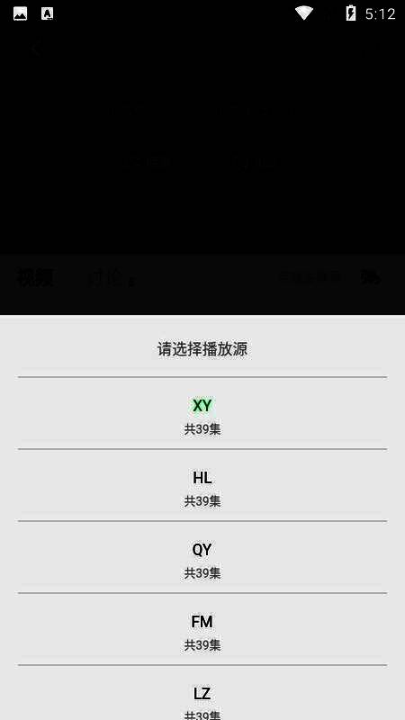 剧集播放选择界面，显示多个播放源选项，界面清晰标注线路编号