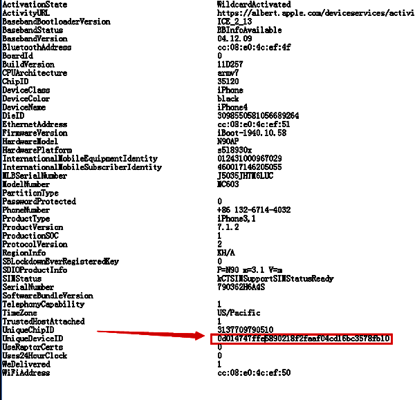 记事本中显示完整的设备信息文本，‘设备标识’部分被高亮选中，准备进行复制操作