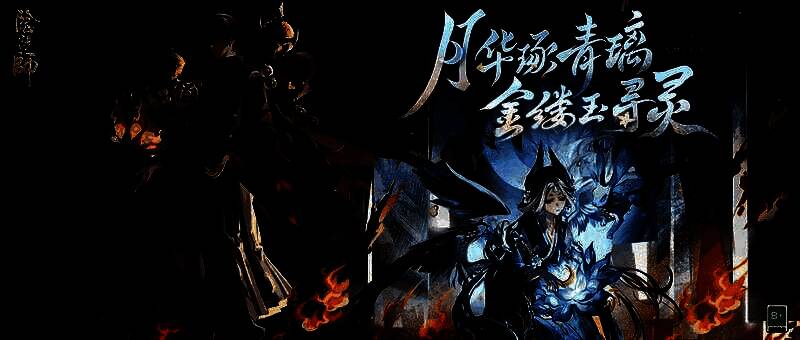 《阴阳师》与甘肃省博物馆联名宣传图，画面中古风灯笼与玉饰交相辉映，充满东方神秘美感