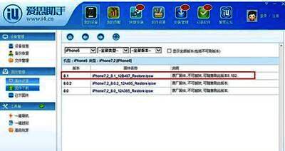 爱思助手界面展示固件资源页面，用户正在选择对应机型和iOS版本进行固件下载