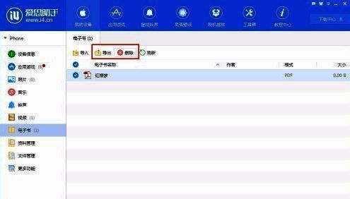 右键菜单显示导出和删除选项，便于对电子书进行管理操作