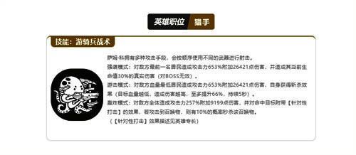 萨姆·科在战斗界面中施展技能，角色动作流畅，周围环绕着能量光效，技能图标闪烁，展示其多段攻击与控制效果