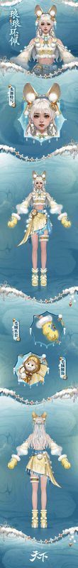 《天下》手游【琅琅环佩·女】时装展示，少女佩戴仓鼠耳发饰，身着黄蓝配色短衣裙，腰间挂有呆萌仓鼠玩偶，整体风格可爱俏皮
