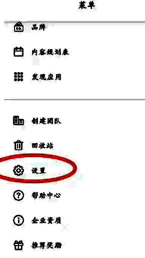 Canva可画App中菜单与设置入口界面展示，底部有菜单按钮，设置页面列出账户、安全等选项