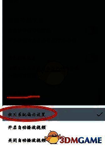 Canva可画自动播放视频设置弹窗界面，显示两个可选选项：使用系统偏好设置和开启自动播放视频